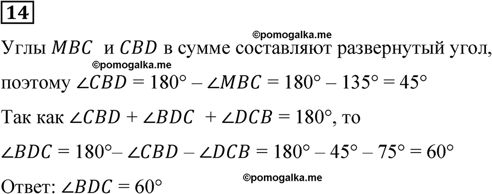 вариант 2 проверочная работа задача / упр. 14 математика 6 класс Чесноков дидактические материалы 2022 год