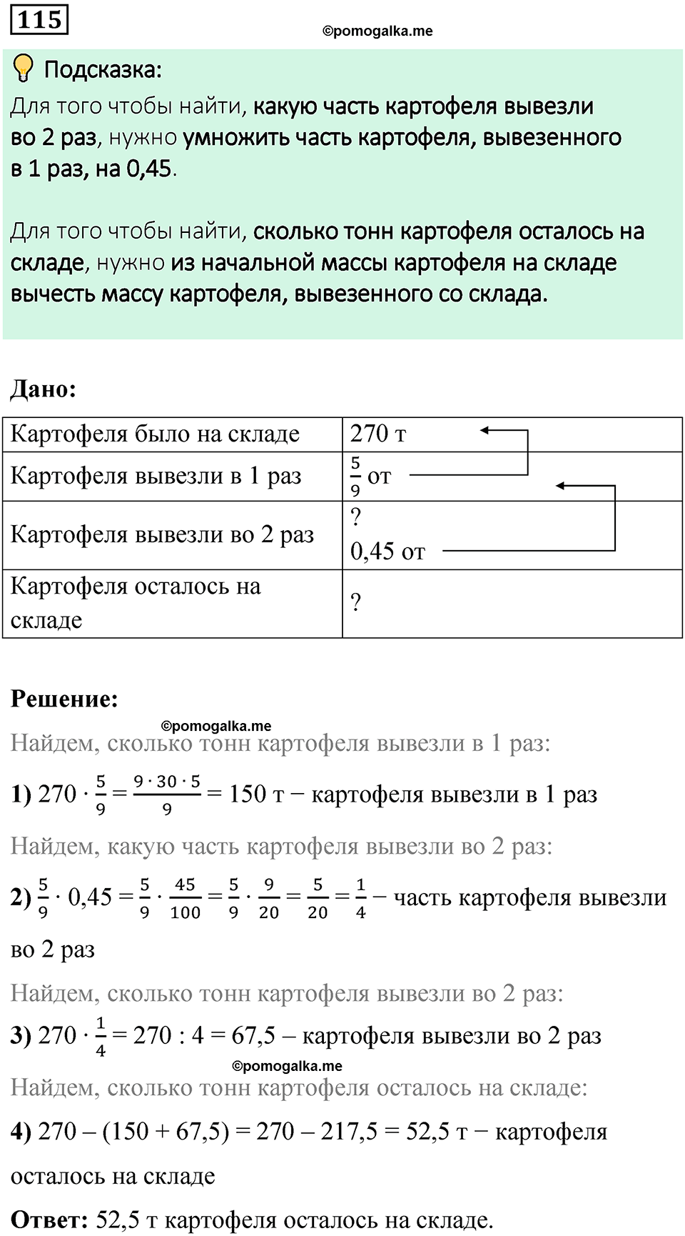вариант 3 задача / упр. 115 математика 6 класс Чесноков дидактические материалы 2022 год