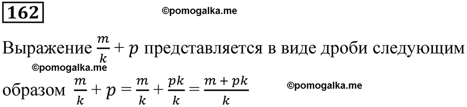 вариант 3 задача / упр. 162 математика 6 класс Чесноков дидактические материалы 2022 год