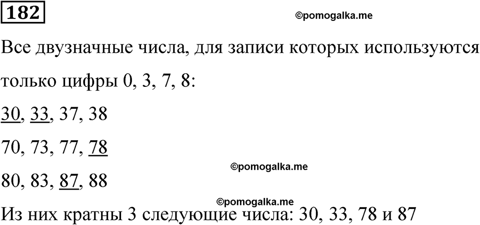 вариант 3 задача / упр. 182 математика 6 класс Чесноков дидактические материалы 2022 год