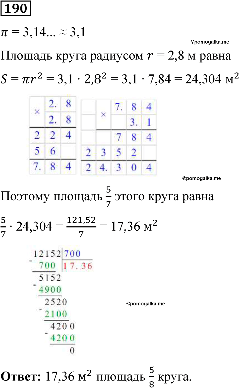 вариант 3 задача / упр. 190 математика 6 класс Чесноков дидактические материалы 2022 год