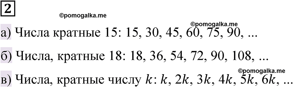 вариант 3 задача / упр. 2 математика 6 класс Чесноков дидактические материалы 2022 год
