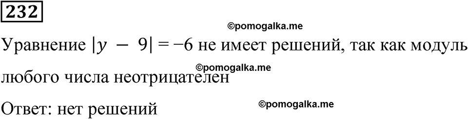 вариант 3 задача / упр. 232 математика 6 класс Чесноков дидактические материалы 2022 год