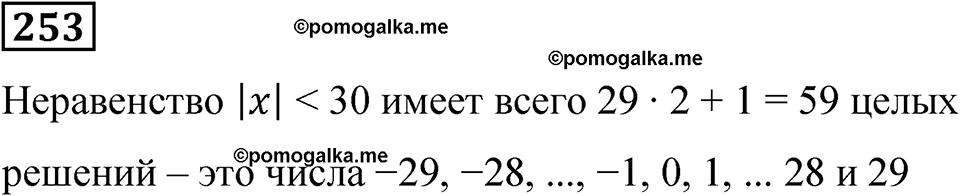 вариант 3 задача / упр. 253 математика 6 класс Чесноков дидактические материалы 2022 год