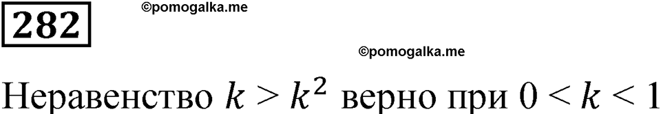 вариант 3 задача / упр. 282 математика 6 класс Чесноков дидактические материалы 2022 год