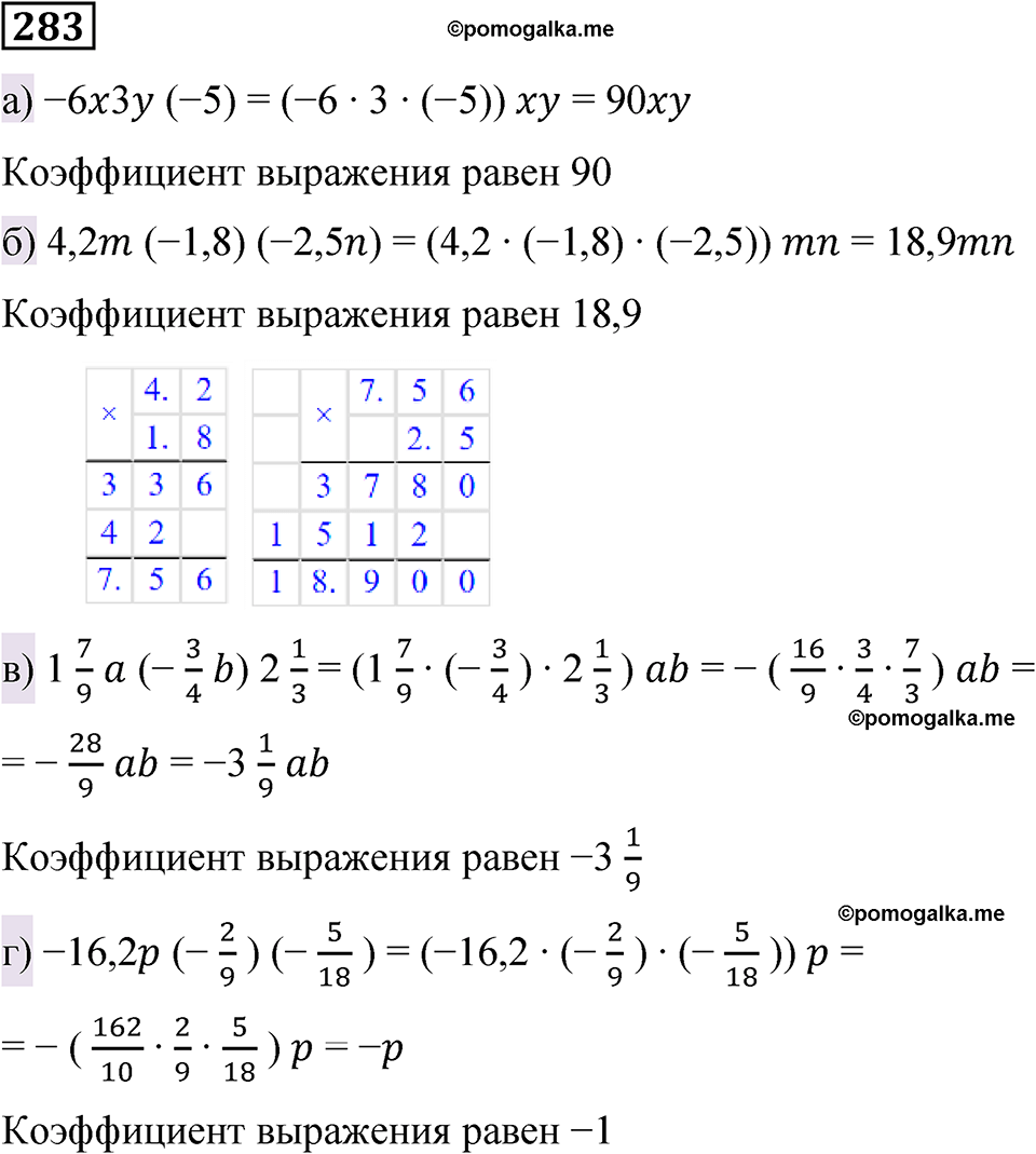 вариант 3 задача / упр. 283 математика 6 класс Чесноков дидактические материалы 2022 год