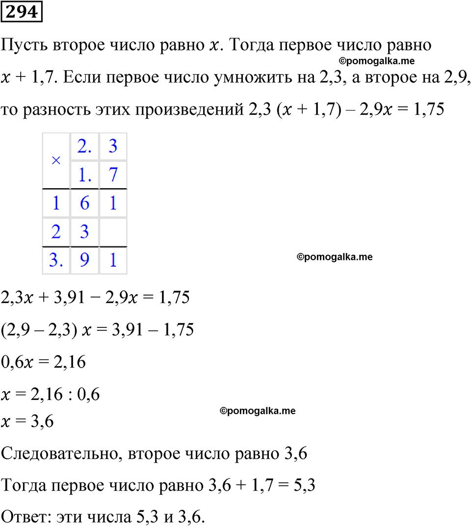 вариант 3 задача / упр. 294 математика 6 класс Чесноков дидактические материалы 2022 год