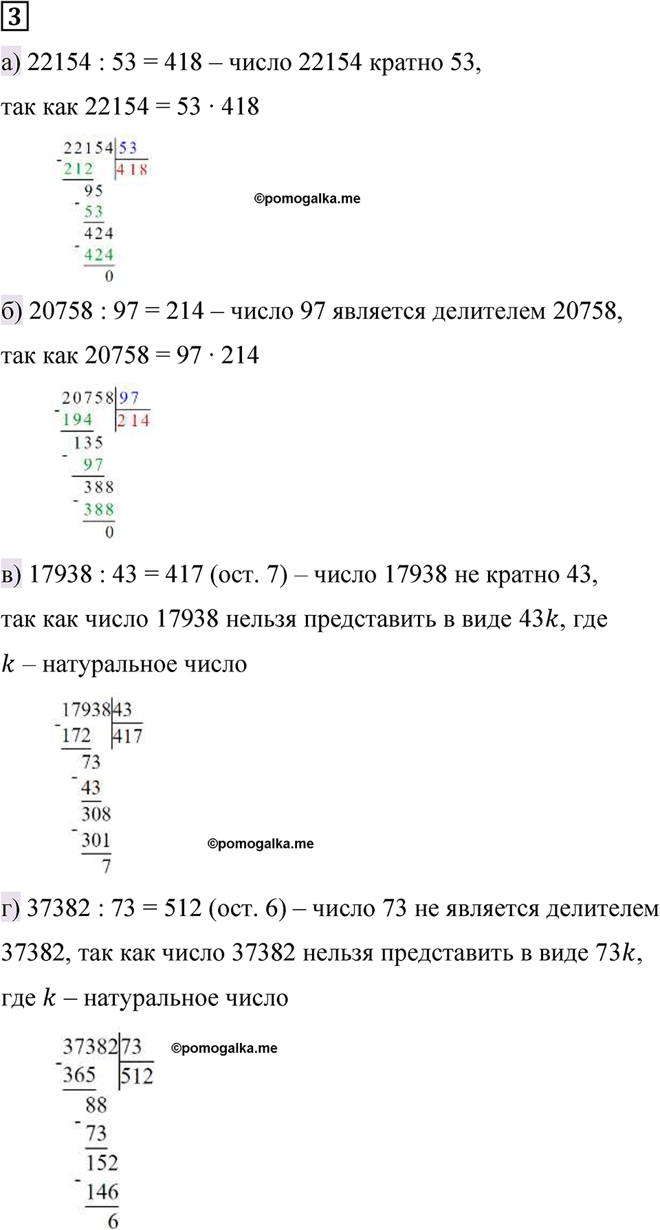 вариант 3 задача / упр. 3 математика 6 класс Чесноков дидактические материалы 2022 год