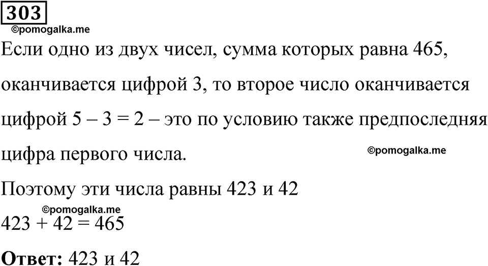 вариант 3 задача / упр. 303 математика 6 класс Чесноков дидактические материалы 2022 год