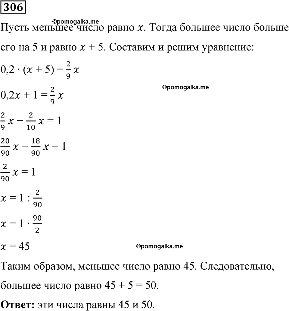 вариант 3 задача / упр. 306 математика 6 класс Чесноков дидактические материалы 2022 год