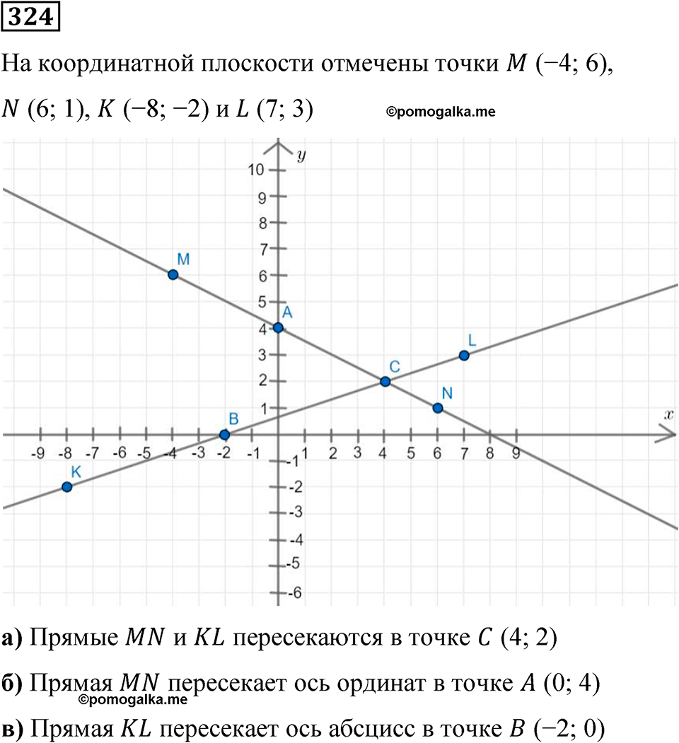 вариант 3 задача / упр. 324 математика 6 класс Чесноков дидактические материалы 2022 год