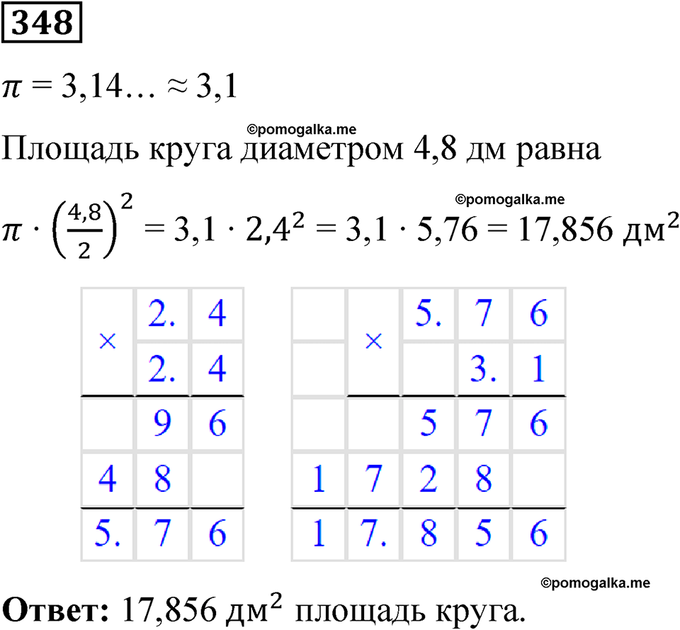 вариант 3 задача / упр. 348 математика 6 класс Чесноков дидактические материалы 2022 год