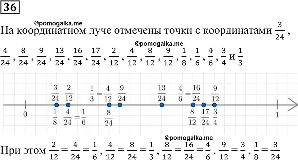 вариант 3 задача / упр. 36 математика 6 класс Чесноков дидактические материалы 2022 год