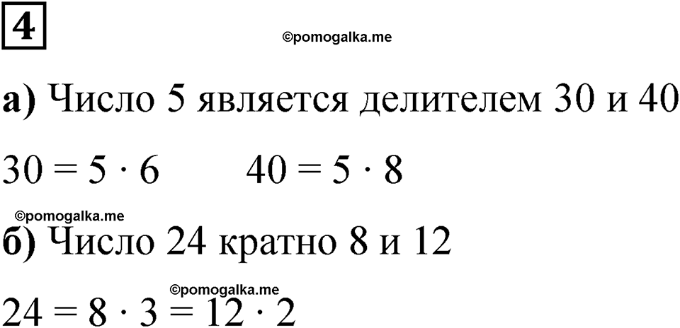 вариант 3 задача / упр. 4 математика 6 класс Чесноков дидактические материалы 2022 год