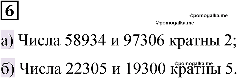вариант 3 задача / упр. 6 математика 6 класс Чесноков дидактические материалы 2022 год