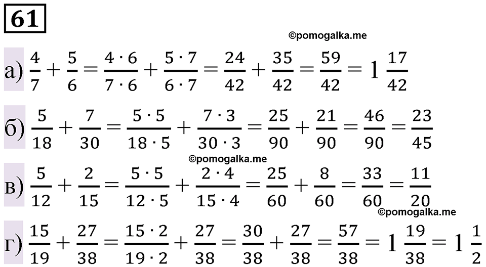 вариант 3 задача / упр. 61 математика 6 класс Чесноков дидактические материалы 2022 год