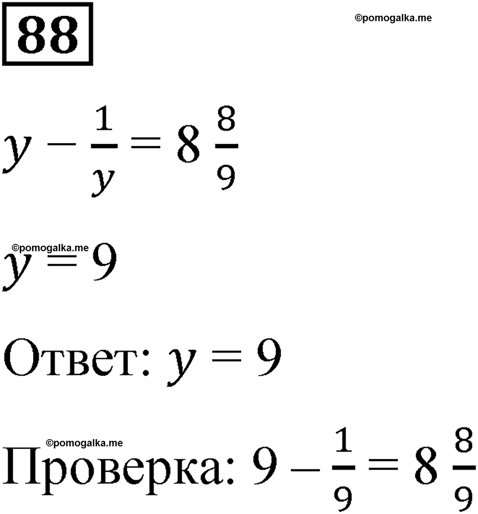 вариант 3 задача / упр. 88 математика 6 класс Чесноков дидактические материалы 2022 год