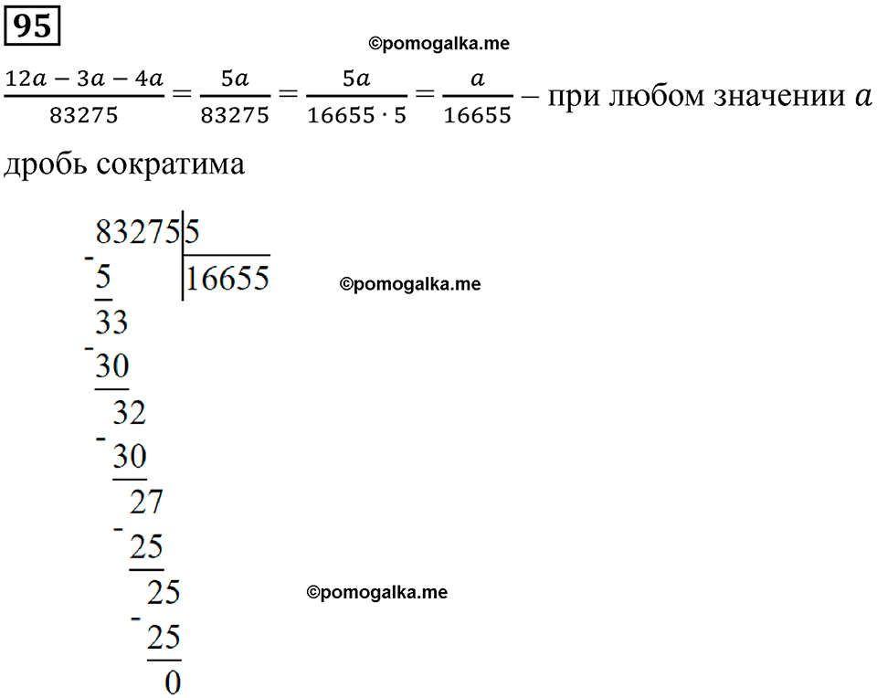 вариант 3 задача / упр. 95 математика 6 класс Чесноков дидактические материалы 2022 год