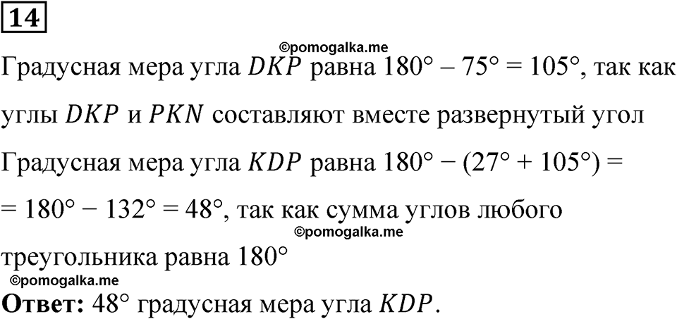 вариант 3 проверочная работа задача / упр. 14 математика 6 класс Чесноков дидактические материалы 2022 год
