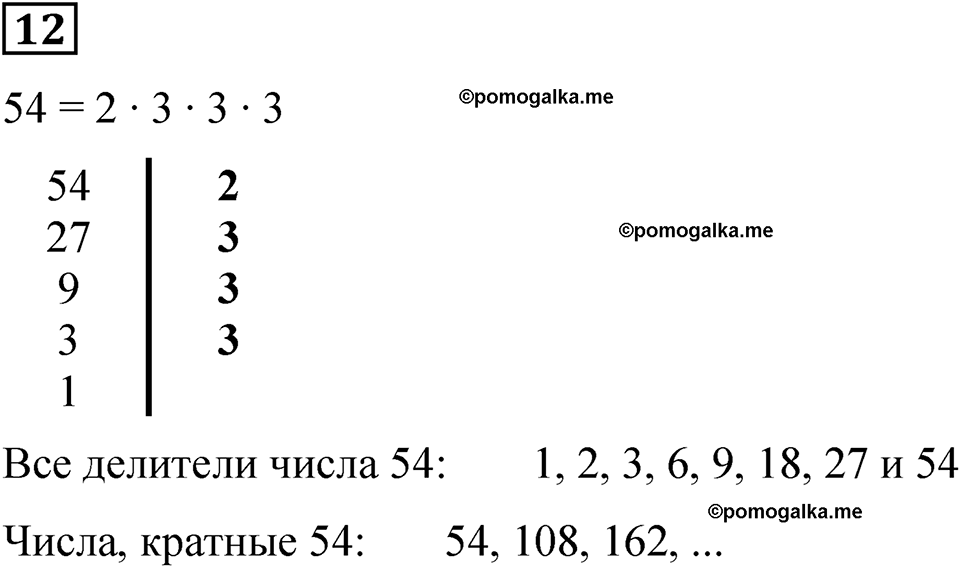 вариант 4 задача / упр. 12 математика 6 класс Чесноков дидактические материалы 2022 год
