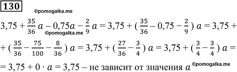 вариант 4 задача / упр. 130 математика 6 класс Чесноков дидактические материалы 2022 год
