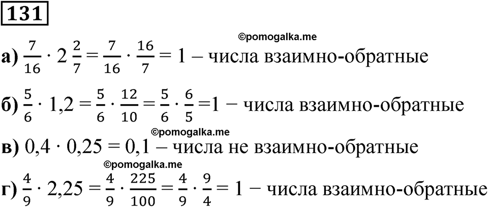 вариант 4 задача / упр. 131 математика 6 класс Чесноков дидактические материалы 2022 год