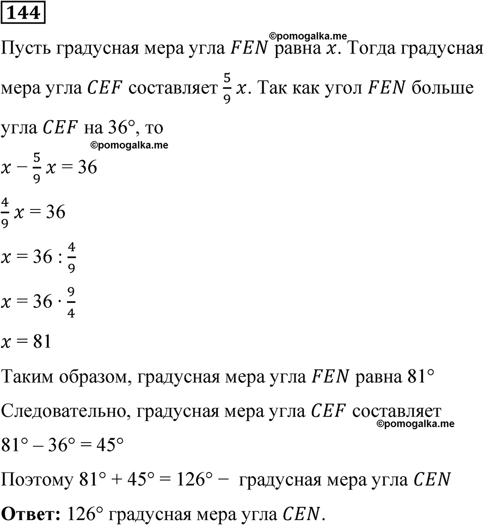вариант 4 задача / упр. 144 математика 6 класс Чесноков дидактические материалы 2022 год