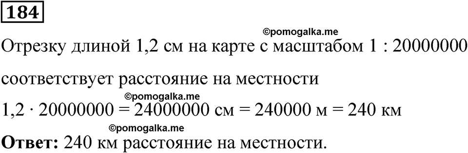 вариант 4 задача / упр. 184 математика 6 класс Чесноков дидактические материалы 2022 год