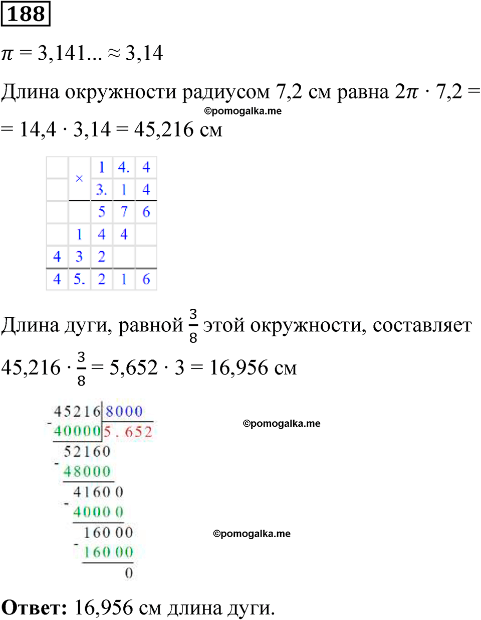 вариант 4 задача / упр. 188 математика 6 класс Чесноков дидактические материалы 2022 год
