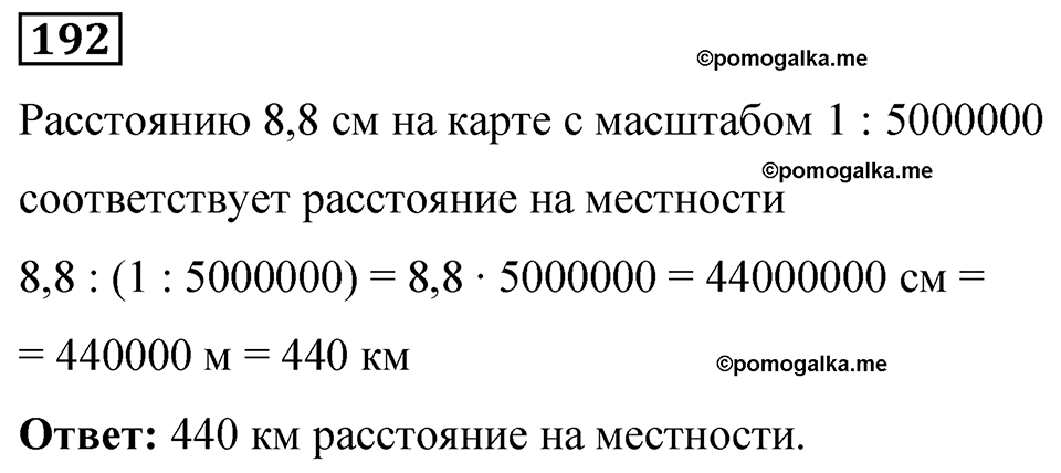 вариант 4 задача / упр. 192 математика 6 класс Чесноков дидактические материалы 2022 год