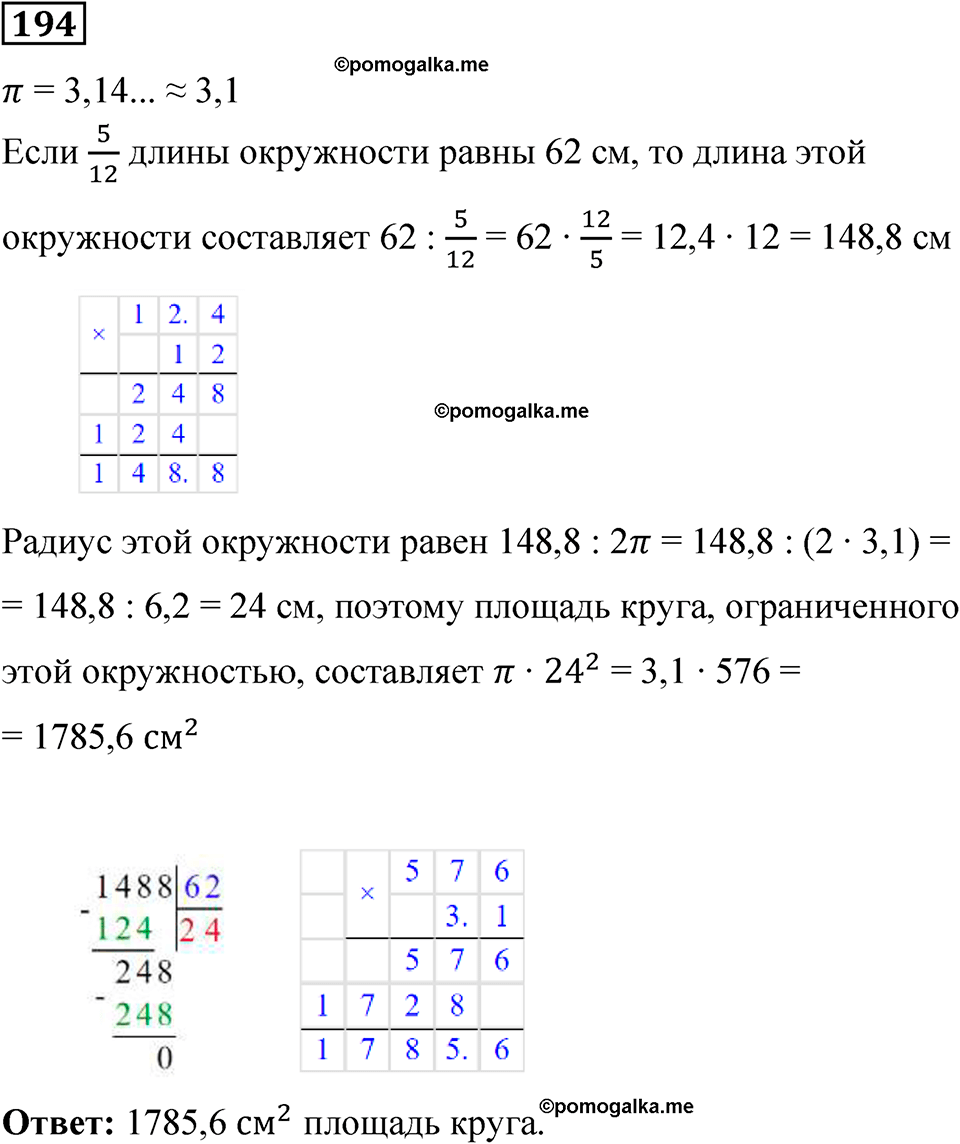 вариант 4 задача / упр. 194 математика 6 класс Чесноков дидактические материалы 2022 год