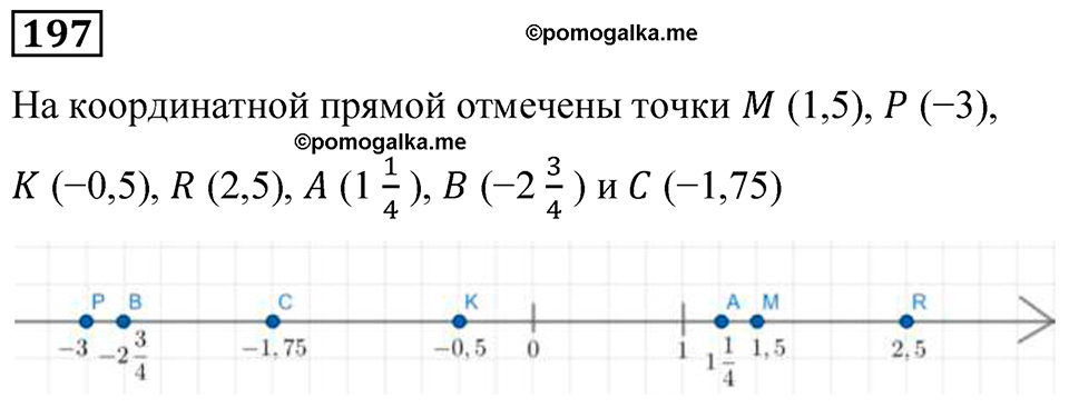 вариант 4 задача / упр. 197 математика 6 класс Чесноков дидактические материалы 2022 год