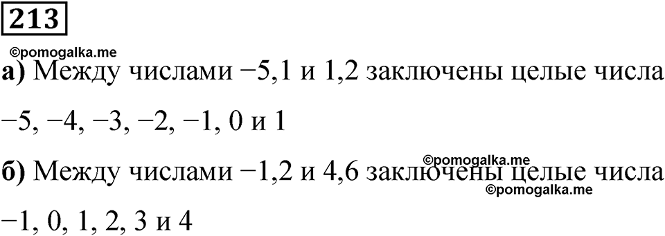 вариант 4 задача / упр. 213 математика 6 класс Чесноков дидактические материалы 2022 год