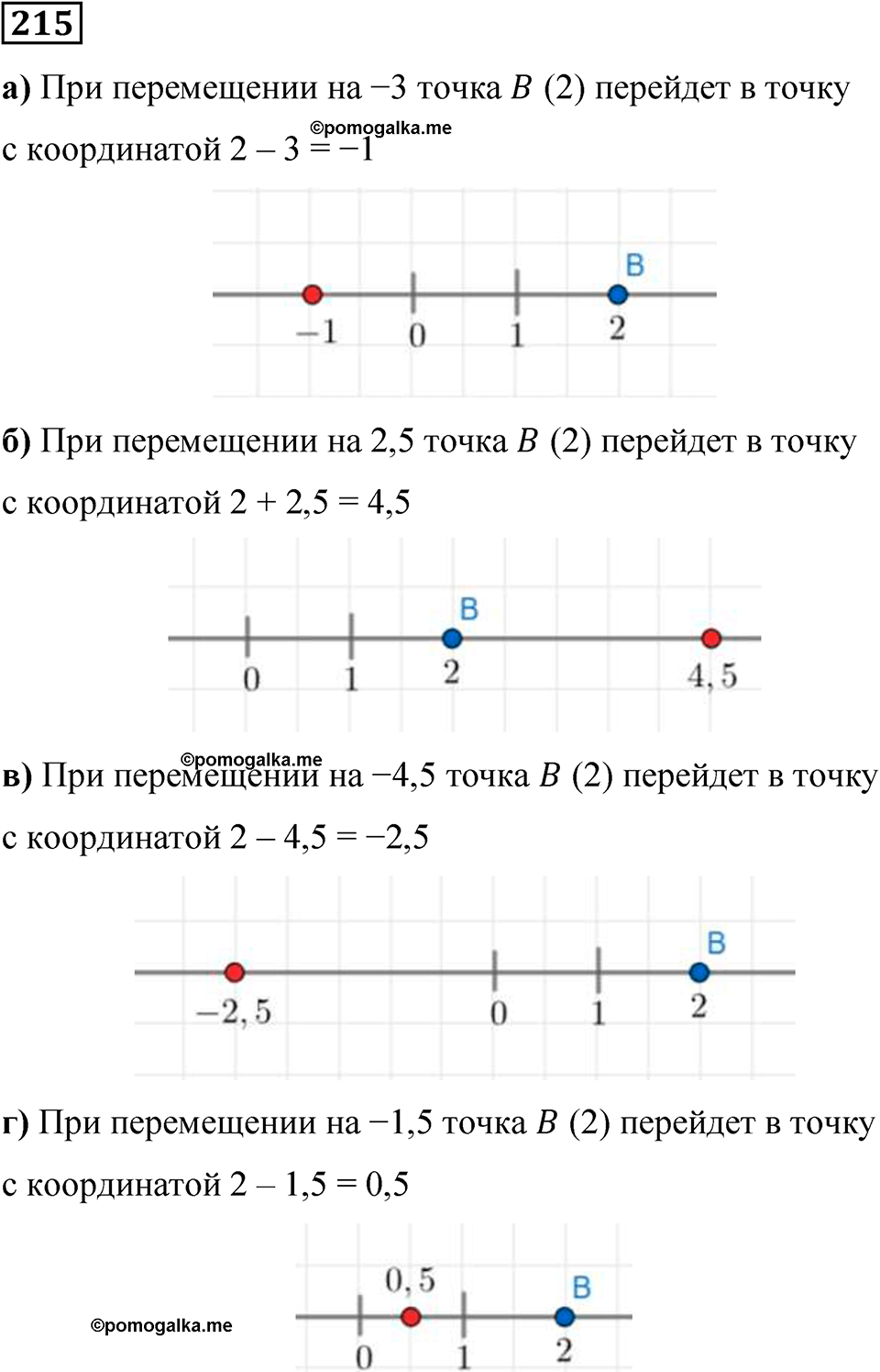 вариант 4 задача / упр. 215 математика 6 класс Чесноков дидактические материалы 2022 год