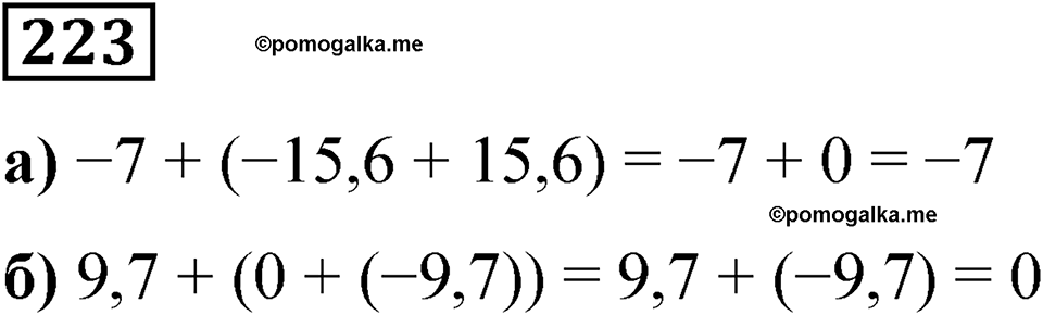вариант 4 задача / упр. 223 математика 6 класс Чесноков дидактические материалы 2022 год