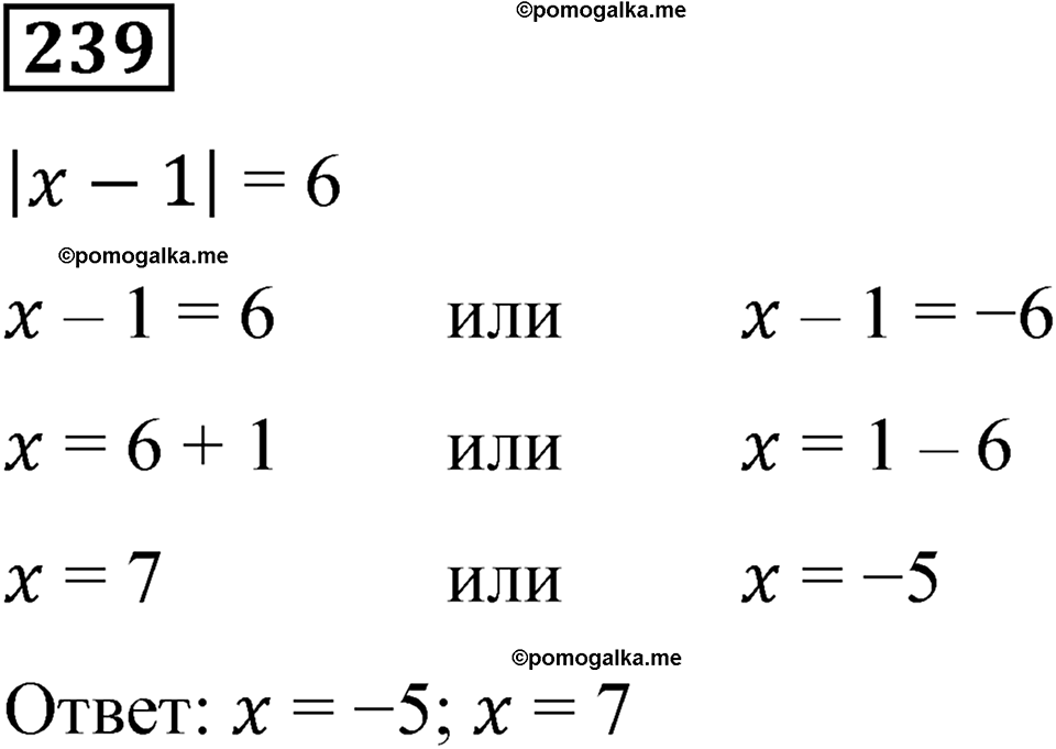 вариант 4 задача / упр. 239 математика 6 класс Чесноков дидактические материалы 2022 год