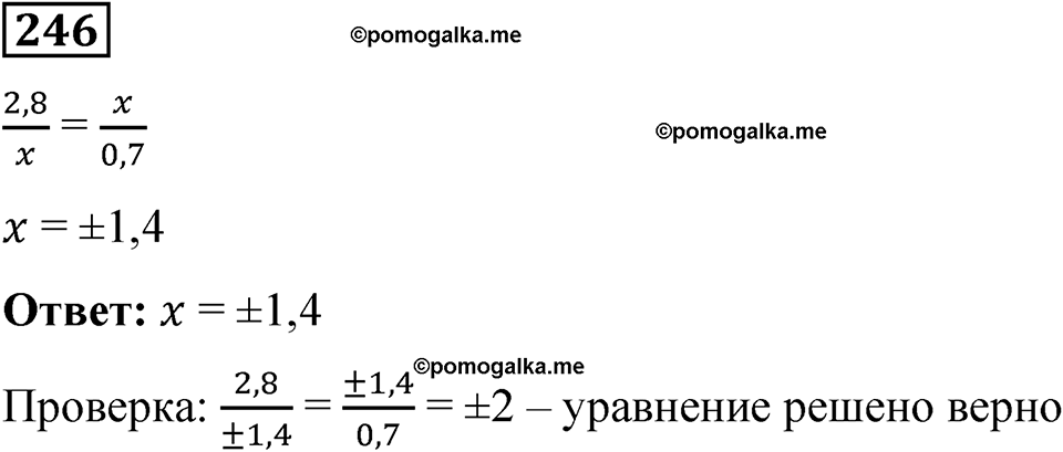 вариант 4 задача / упр. 246 математика 6 класс Чесноков дидактические материалы 2022 год