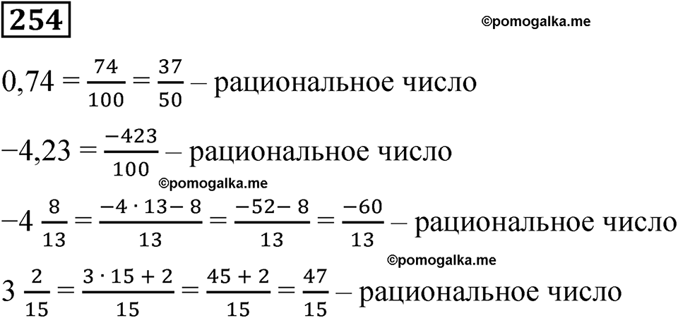 вариант 4 задача / упр. 254 математика 6 класс Чесноков дидактические материалы 2022 год