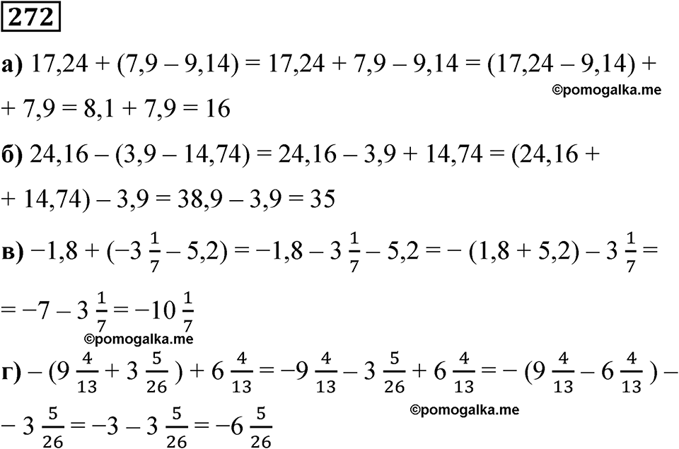 вариант 4 задача / упр. 272 математика 6 класс Чесноков дидактические материалы 2022 год