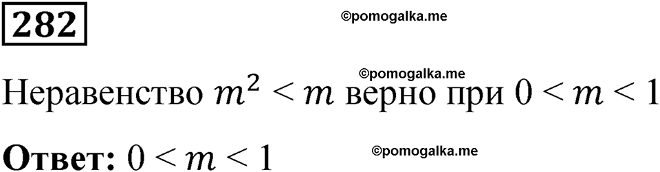 вариант 4 задача / упр. 282 математика 6 класс Чесноков дидактические материалы 2022 год