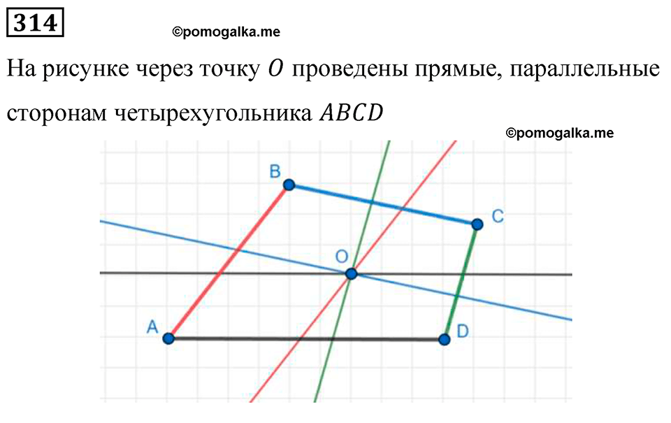 вариант 4 задача / упр. 314 математика 6 класс Чесноков дидактические материалы 2022 год