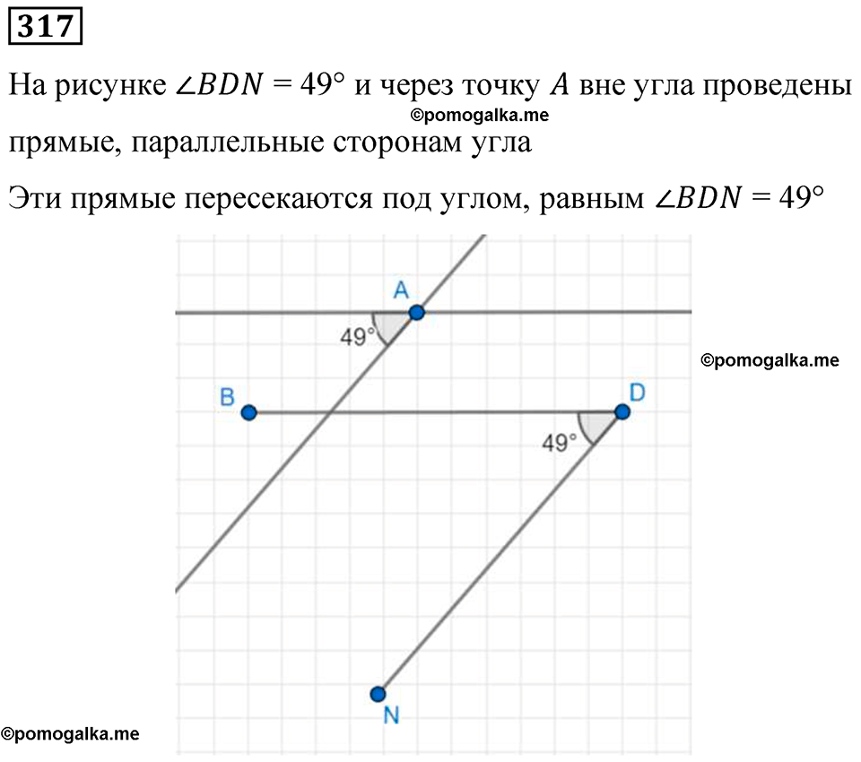 вариант 4 задача / упр. 317 математика 6 класс Чесноков дидактические материалы 2022 год