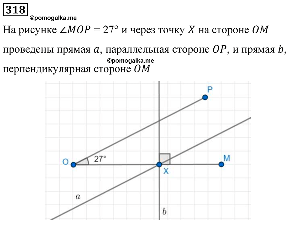 вариант 4 задача / упр. 318 математика 6 класс Чесноков дидактические материалы 2022 год