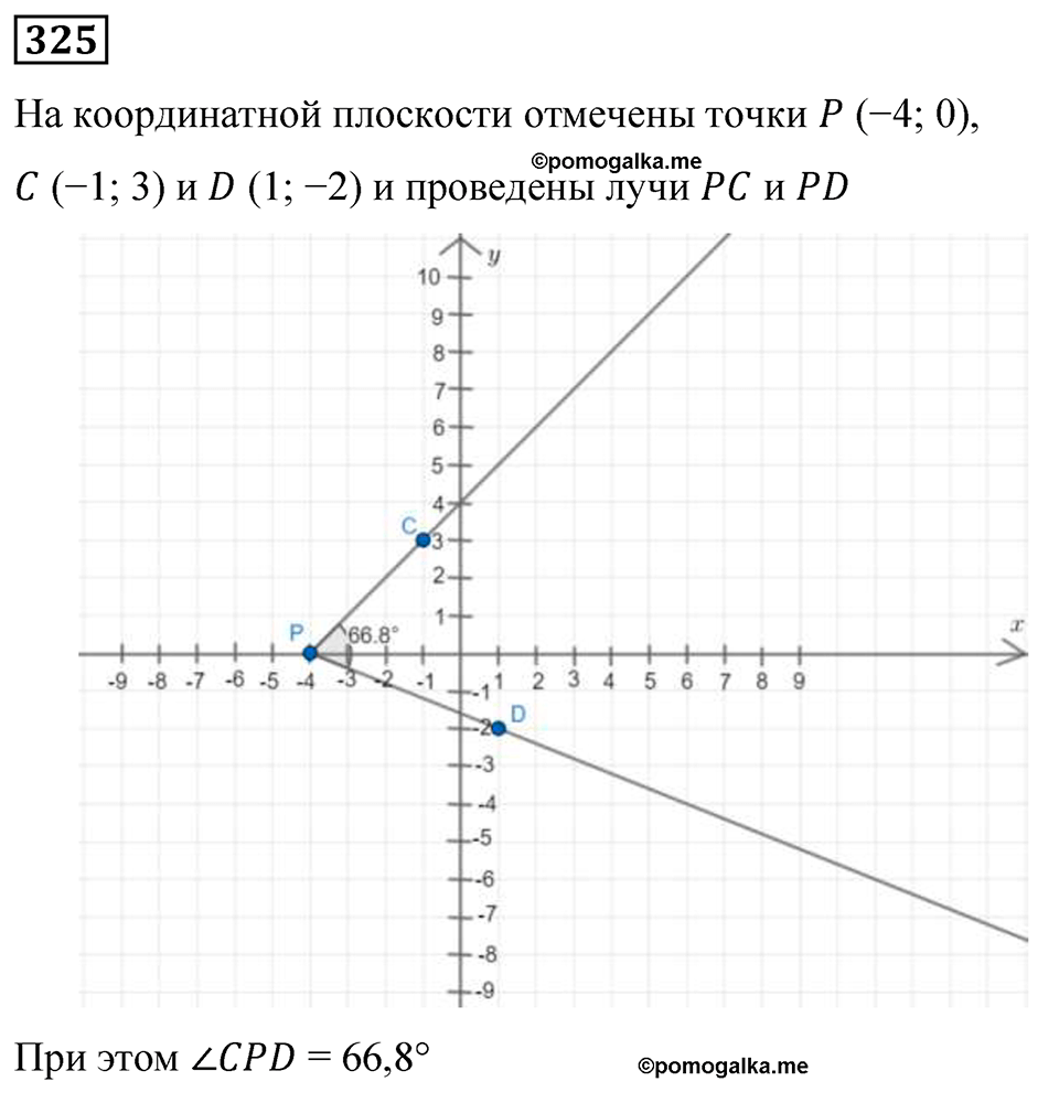 вариант 4 задача / упр. 325 математика 6 класс Чесноков дидактические материалы 2022 год