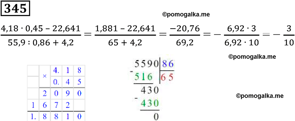вариант 4 задача / упр. 345 математика 6 класс Чесноков дидактические материалы 2022 год