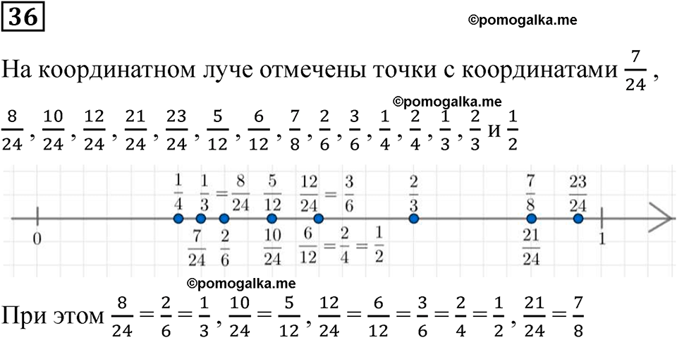 вариант 4 задача / упр. 36 математика 6 класс Чесноков дидактические материалы 2022 год