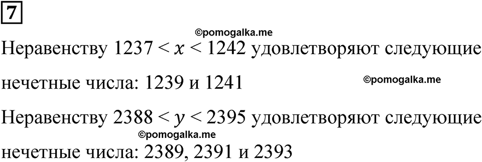 вариант 4 задача / упр. 7 математика 6 класс Чесноков дидактические материалы 2022 год