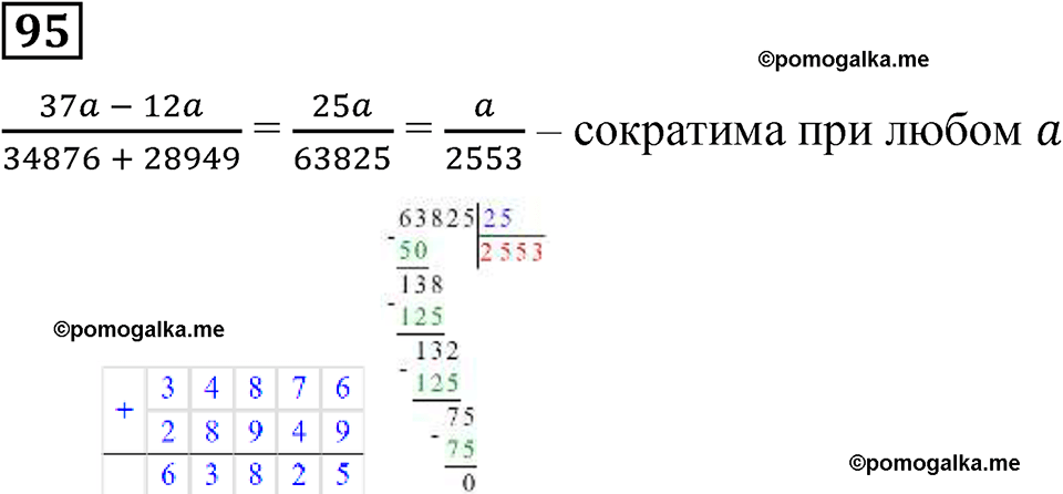вариант 4 задача / упр. 95 математика 6 класс Чесноков дидактические материалы 2022 год