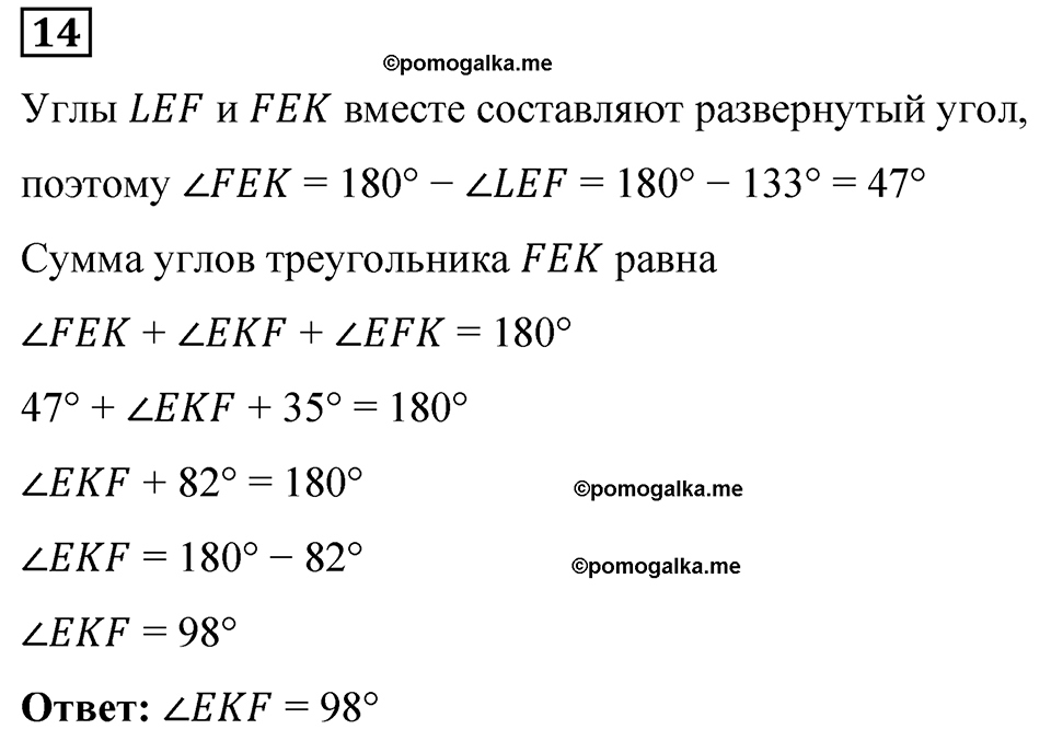 вариант 4 проверочная работа задача / упр. 14 математика 6 класс Чесноков дидактические материалы 2022 год