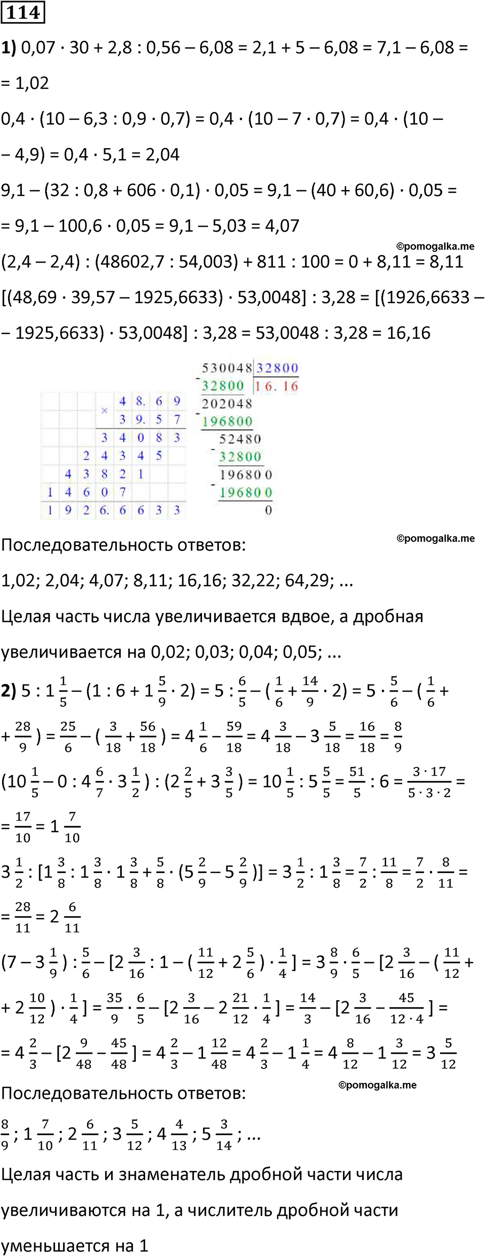 страница 32 часть 1 номер 114 математика 6 класс Дорофеев, Петерсон учебник 2024